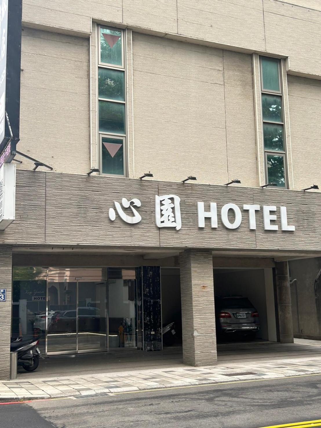 心園生活旅店 Xin Yuan Hotel Hsinchu by Eksteriør bilde