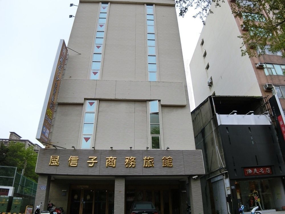 心園生活旅店 Xin Yuan Hotel Hsinchu by Eksteriør bilde